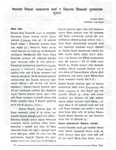 नेपालमा शिक्षक व्यवस्थापन कार्य र विद्यालय शिक्षाको गुणस्तरमा सुधार [printed text