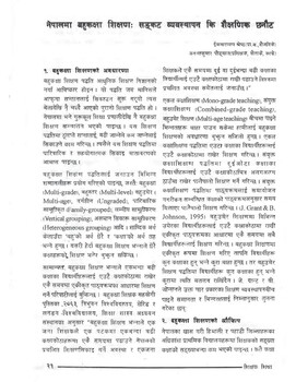 नेपालमा बहुकक्षा शिक्षण : संकट व्यवस्थापन कि शैक्षणिक छनौट ? [printed text] / Shrestha, Im Narayan, A