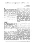 नेपालको शिक्षामा उत्तर आधुनिकतावादको सान्दर्भिकता र प्रयोग [printed text] / Luitel, Chandra Pra