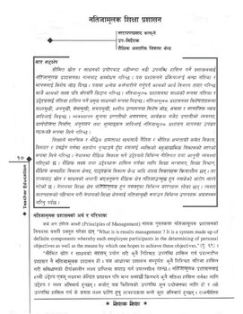 नतिजा मूलक शिक्षा प्रशासन [printed text] / Kafle, Narayanprasad, Author in शिक्षक शिक्षा (SHIKSHAK SHIKSHA : TEACHER EDUCATION) Vol
