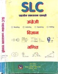 SLC सहयोग स्वाध्ययन सामग्री-अंगेजी, विज्ञान, गणित, २०६७; p.367