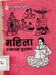 महिला साक्षरता पुस्तक, २०५७