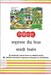 निर्देशिका समुदायमा प्रौढ शिक्षा सामग्री निर्माण, २००१