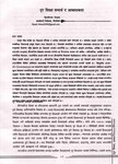 दूर शिक्षा : सन्दर्भ र आवश्यकता [printed text] / Rimal, Dilli, Author in दूर शिक्षा (DOOR SHIKSHA : DISTANCE EDUCATION JOURNAL) Vol