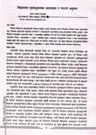 विद्यालय मूल्यांकन आयामहरू र नेपाली सन्दर्भ [printed text] / Acharya, Sushan, Author in दूर शिक्षा (DOOR
