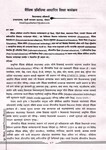 शैक्षिक प्रविधिमा आधारित शिक्षा कार्यक्रम [printed text] / Adhikari, Kishan Prasad, Author in दूर शिक्षा (D