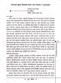 नेपालमा खुला शिक्षाको प्रयोग तथा समस्या र सुझावहरु [printed text] in दूर शिक्षा (DOOR SHIKSHA :