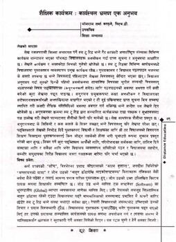 शैक्षिक कार्यक्रम कार्यस्थल भ्रमण: एक अनुभव [printed text] / Kafle, Bhoj Raj, Author in दूर शिक्षा (DOOR SH