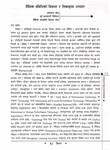 शैक्षिक प्रविधिको विकास र सिकाईमा उपयोग [printed text] / Shrestha, Harka Prasad, Author in दूर शिक्षा (DOOR SHIKS