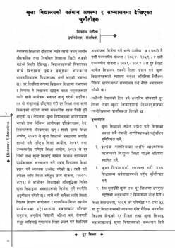खुला विद्यालयको वर्तमान अवस्था र संचालनमा देखिएका चुनौतिहरु [printed text] / Gartaula, Mitranat