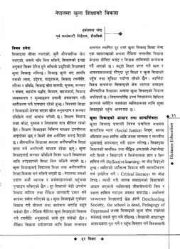 नेपालमा खुला शिक्षाको विकास [printed text] / Shrestha, Harka Prasad, Author in दूर शिक्षा (DOOR SHIKSHA : DISTANCE EDUCATION JOURNAL)
