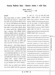 नेपालमा वैकल्पित शिक्षा : विद्यमान अवस्था र भावी दिशा [printed text] / Adhikari, Khubi Ram, Author in दूर