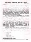 नेपालमा दूर शिक्षा र खुला सिकाई पद्दति : विद्यमान अवस्था र भावी दिशा [printed text] / Adh