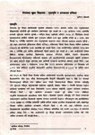 नेपालमा खुला विद्यालय : पृष्टभूमि र संचालन प्रक्रिया [printed text] / Adhikari, Khubi Ram, Author in दूर