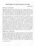 नेपालको सामाजिक एवं संस्कृति सन्दर्भ सुहाउँदो शिक्षक तालीम [printed text] / Koirala, Bidya Nath,