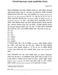 निर्माणवाद सिद्दान्त अनुसार ब्लुमको ट्याकसोनोमीको परिमार्जन [printed text] / Shrestha, Im N