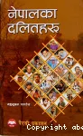 नेपालका दलितहरु