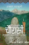 चित्रलेखाको चौरासी (उपन्यास)