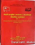 नेपाली कम्युनिष्ट आन्दोलन र जनकान्तिका ऐतिहासिक दस्तावेजहरु ग्रन्थ-१
