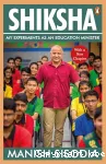 Shiksha : my experiments as an education minister