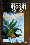 मुन्दुम (किरात मुन्दुम, दर्शनशास्त्र)