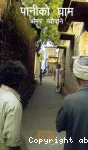 पानीको घाम